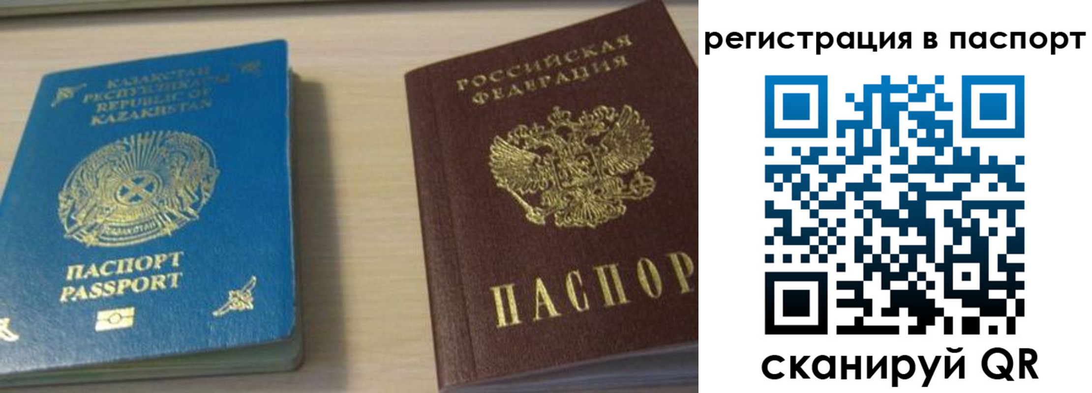 временная регистрация для всех в Калининграде