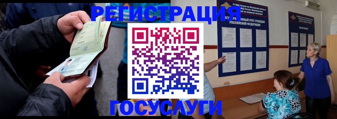 временная регистрация гарантия в Калининграде