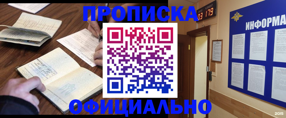 пропишу в квартире в Калининграде