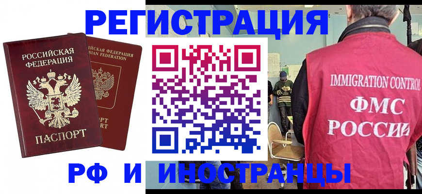 где прописаться в Калининграде