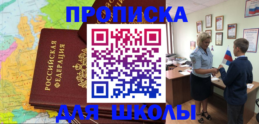 временная регистрация для всех в Калининграде