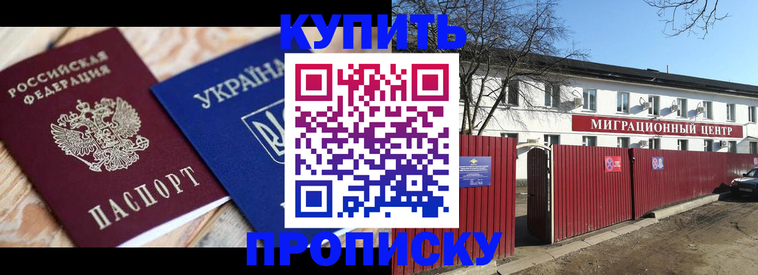 временная регистрация собственник в Калининграде