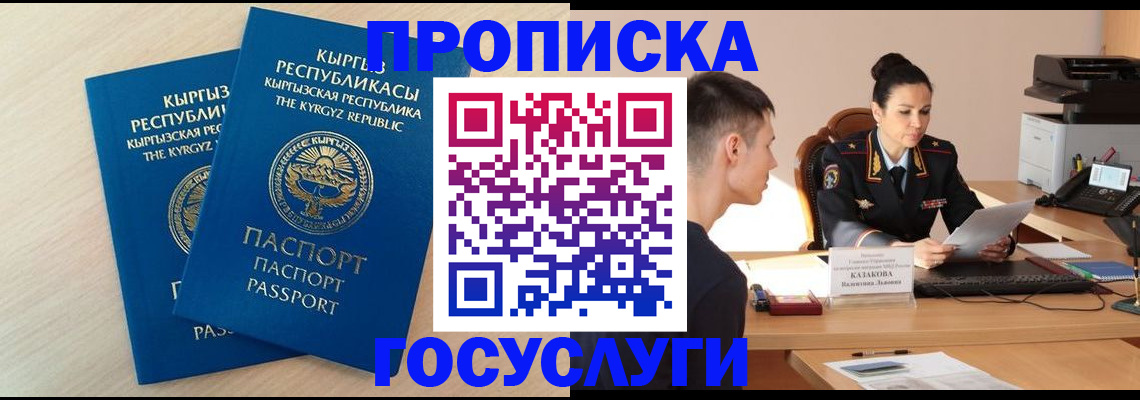 где прописаться в Калининграде